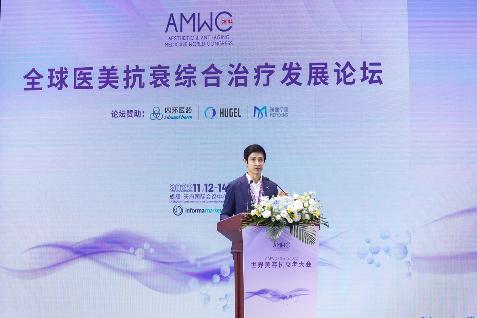 愛思特集團首席專家李勤教授受邀參加“AMWC世界美容抗衰老大會”